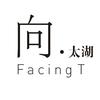 向·太湖 bar(FacingT)旗舰号