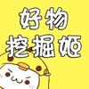 科科好物推荐