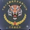 军临天下