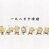 唯一小朋友