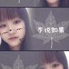 谭宝妈 分享生活