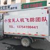 无人机打药