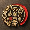 快乐琴行（鄢）