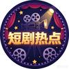 一起追剧