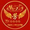 榕姐