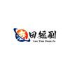 老田短剧社