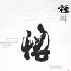 逐梦之人