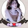 小热推短剧