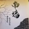 做装修的小姐姐