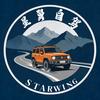 星翼自驾领队—裴队