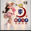 好物追踪