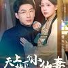 春风短剧，、