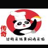 传奇过桥米线黄焖鸡米饭