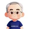 白桦林2020