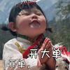 抖爸爸523