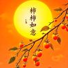 平安幸福