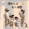 石破天惊