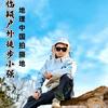 临颍徒步计划（小强）
