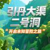 我就是我2023
