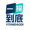 一探到底