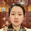 喜乐（吴姐）