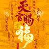 钱呈是瑾