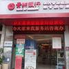 贵州银行惠农服务站