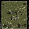 往事随风而逝
