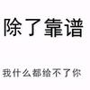 好人