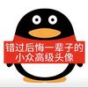 悠闲.