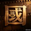 国民剧社