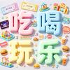 -雷雨 同城逛玩乐-