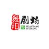 暖阳剧场