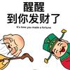 章鱼🐙小丸子