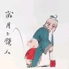 敬义