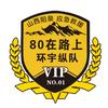 阳泉环宇汽车销售服务有限公司