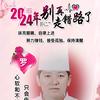 倾城一笑1314