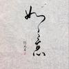 辰砂