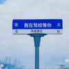 驾培刘教练