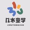 几木童学｜木木老师