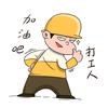 开心果果