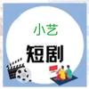小艺