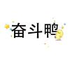 谢