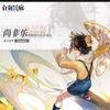 女羽