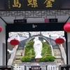雅典南搁