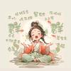 🍎ℋღ᭄万事~胜意᭄💞࿐