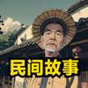 小梁故事短剧