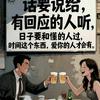 领口先生