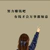 *秋秋@