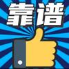 工程人·统哥